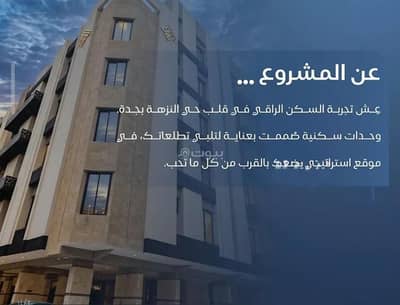 2 Bedroom Flat for Sale in North Jeddah, Jeddah - Apartment For Sale in Al Nuzhah, Jeddah 2 Bedroom Flat for Sale in North Jeddah, Jeddah - Apartment For Sale in Al Nuzhah, Jeddah