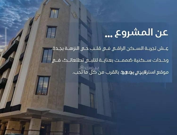 Apartment For Sale in Al Nuzhah, Jeddah Apartment For Sale in Al Nuzhah, Jeddah