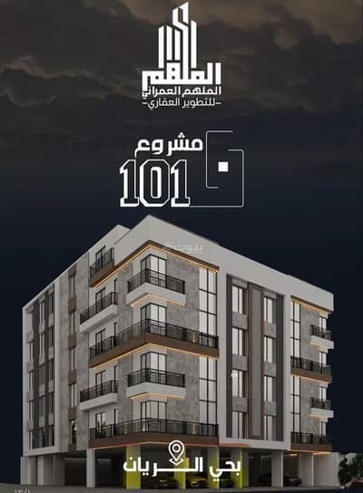 3 Bedroom Apartment for Sale in North Jeddah, Jeddah - Apartment For Sale in Al Rayaan, Jeddah