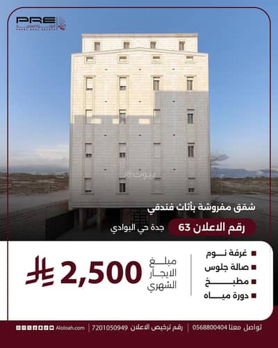 1 Bedroom Flat for Rent in North Jeddah, Jeddah - A room and a living room for rent in Al-Bawadi, Jeddah