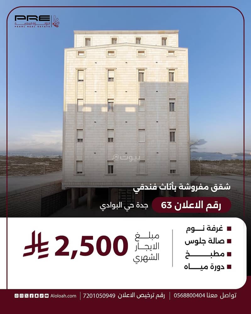 A room and a living room for rent in Al-Bawadi, Jeddah A room and a living room for rent in Al-Bawadi, Jeddah