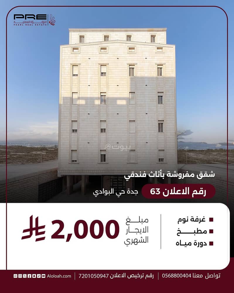 Studio apartment for rent in Al-Bawadi, Jeddah Studio apartment for rent in Al-Bawadi, Jeddah