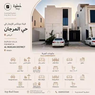فیلا 3 غرف نوم للايجار في شرق الرياض، الرياض - ڤيلا للإيجار في المرجان، الرياض فیلا 3 غرف نوم للايجار في شرق الرياض، الرياض - ڤيلا للإيجار في المرجان، الرياض