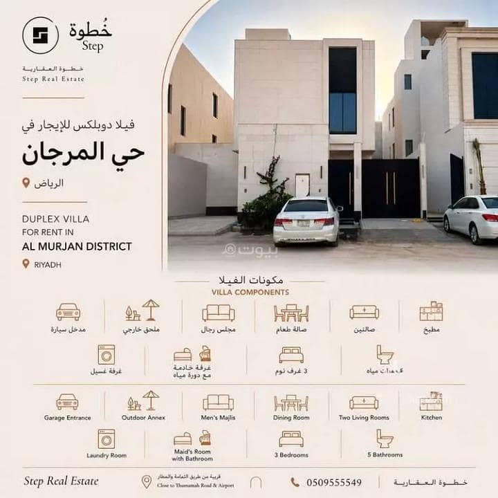 ڤيلا للإيجار في المرجان، الرياض ڤيلا للإيجار في المرجان، الرياض