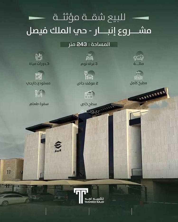 Apartment For Sale in King Faisal, Riyadh Apartment For Sale in King Faisal, Riyadh