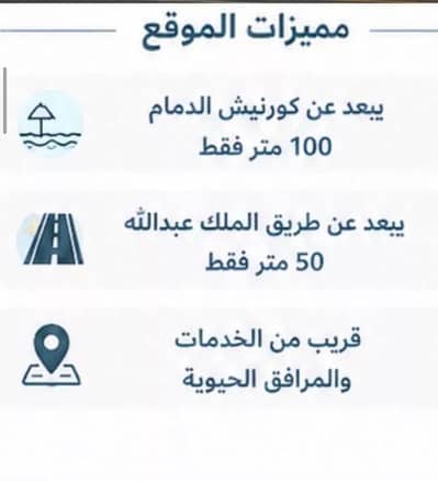 4 Bedroom Villa for Sale in Al Shati Al Sharqi, Dammam - Villa for sale on Al-Harith Bin Jundub Street, Eastern Beach District, Dammam City 4 Bedroom Villa for Sale in Al Shati Al Sharqi, Dammam - Villa for sale on Al-Harith Bin Jundub Street, Eastern Beach District, Dammam City