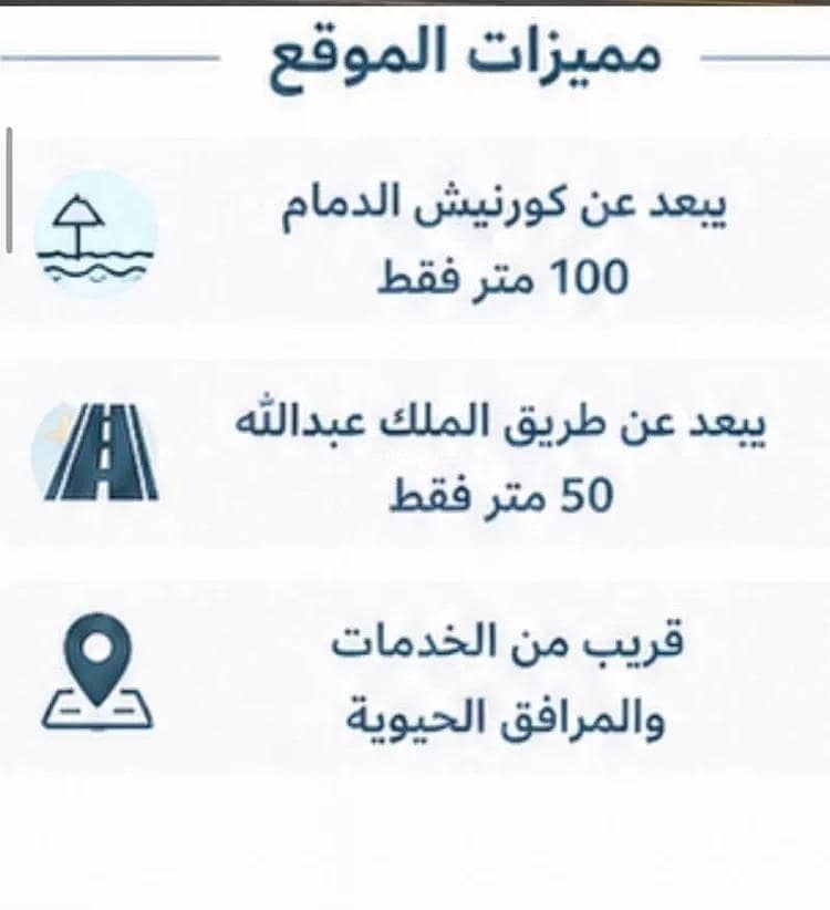 Villa for sale on Al-Harith Bin Jundub Street, Eastern Beach District, Dammam City Villa for sale on Al-Harith Bin Jundub Street, Eastern Beach District, Dammam City