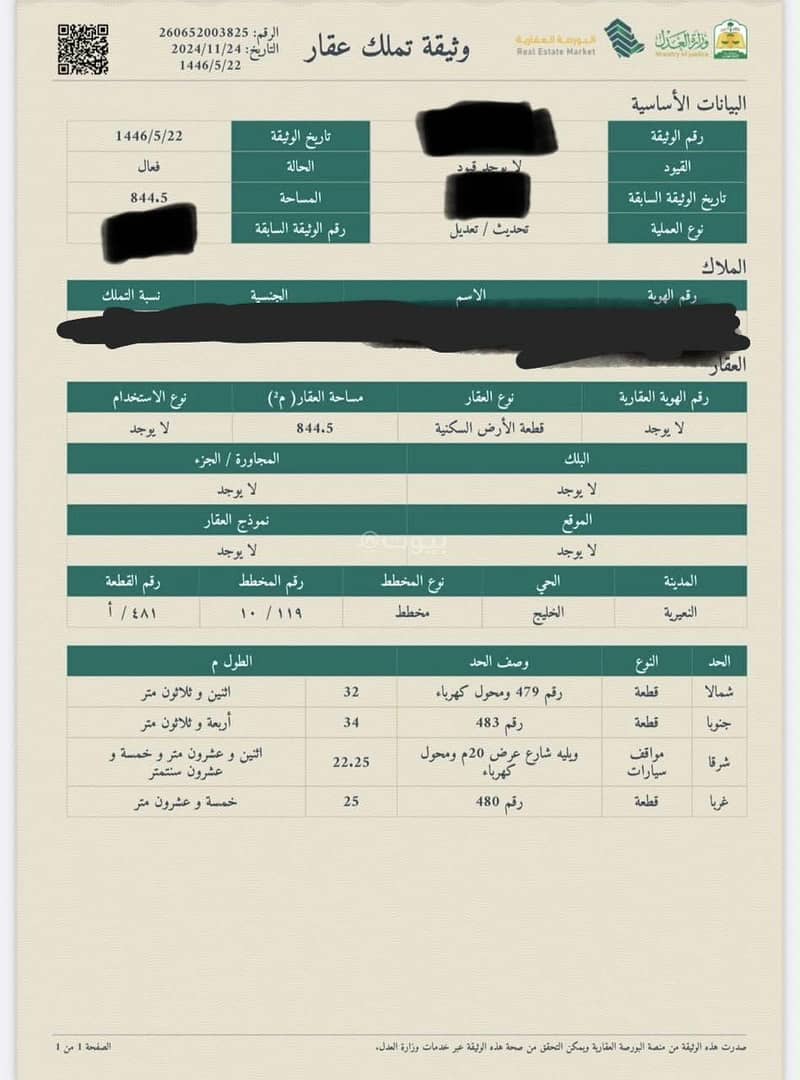 For sale: plot of land in Al-Naqeriya (An-Nu'ayriyah) - Al-Khaleej District For sale: plot of land in Al-Naqeriya (An-Nu'ayriyah) - Al-Khaleej District
