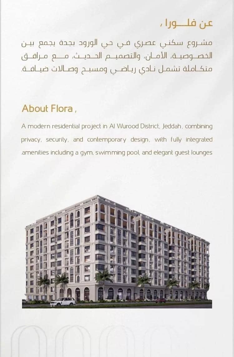 شقة للبيع في شارع سهل بن حنيف, حي الورود, مدينة جدة, منطقة مكة المكرمة شقة للبيع في شارع سهل بن حنيف, حي الورود, مدينة جدة, منطقة مكة المكرمة