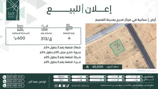 Residential Land for Sale in Almudarij Al Qassim Region - Residential land for sale in Madraj assigned to the Qassim region Residential Land for Sale in Almudarij Al Qassim Region - Residential land for sale in Madraj assigned to the Qassim region