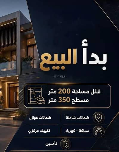 1 Bedroom Villa for Sale in East Riyadh, Riyadh - Villa For Sale in Al Safa, Riyadh 1 Bedroom Villa for Sale in East Riyadh, Riyadh - Villa For Sale in Al Safa, Riyadh