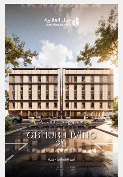 3 Bedroom Flat for Sale in North Jeddah, Jeddah - Apartment for sale on Abdullah Ibn Muaiqil Street, Al Yaqoot District, Jeddah, Makkah Region 3 Bedroom Flat for Sale in North Jeddah, Jeddah - Apartment for sale on Abdullah Ibn Muaiqil Street, Al Yaqoot District, Jeddah, Makkah Region