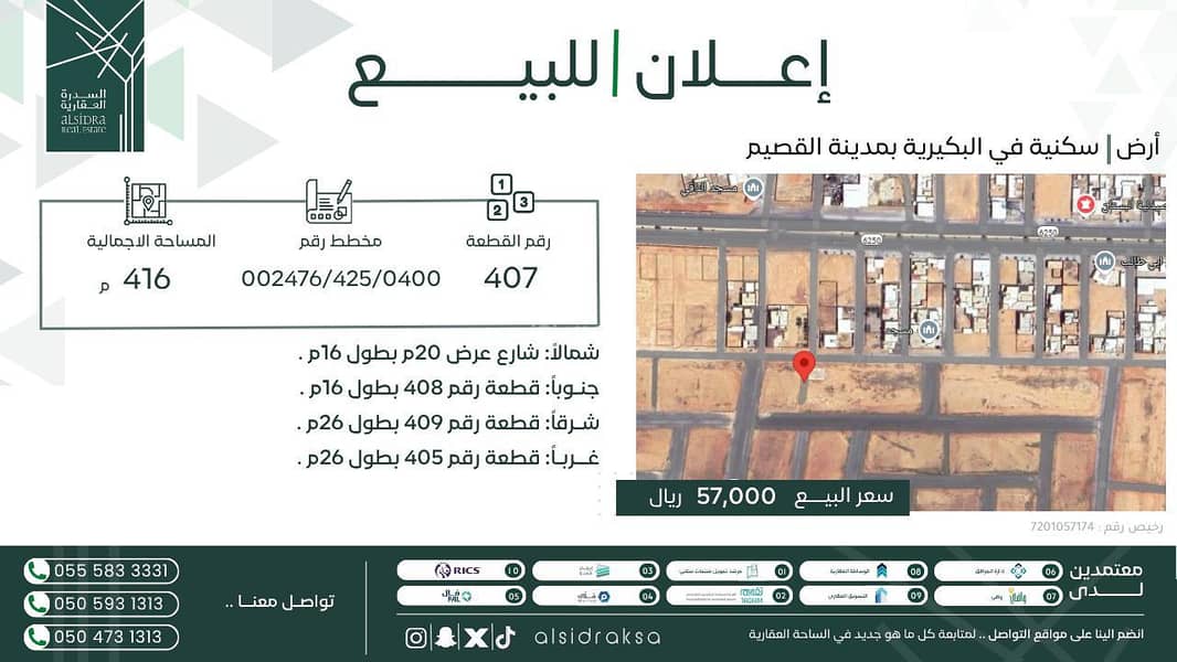 Residential Land 57000 SAR - 88082629 Residential Land 57000 SAR - 88082629