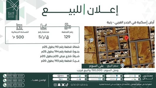 Residential Land for Sale in Al Judr Al Gharbi, Ranyah - Residential Land For Sale in Al Judr Al Gharbi, Ranyah Residential Land for Sale in Al Judr Al Gharbi, Ranyah - Residential Land For Sale in Al Judr Al Gharbi, Ranyah