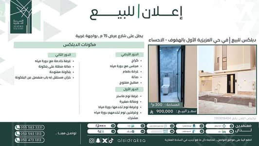 Villa for Sale in Al Aziziyah 1st, Al Ahsa - Villa in Al Aziziyah 1st 900000 SAR - 88082468 Villa for Sale in Al Aziziyah 1st, Al Ahsa - Villa in Al Aziziyah 1st 900000 SAR - 88082468