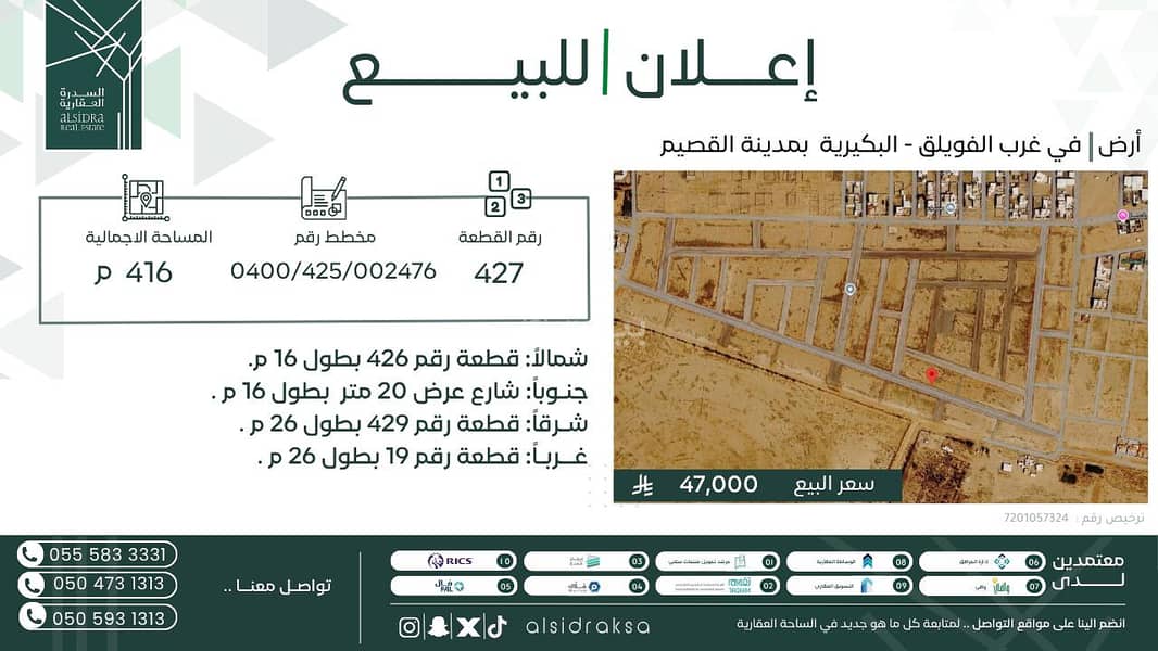 Residential Land 47008 SAR - 88082450 Residential Land 47008 SAR - 88082450