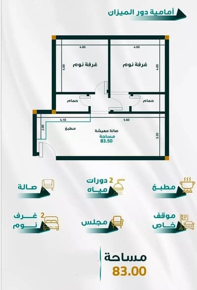 2 Bedroom Apartment for Sale in North Jeddah, Jeddah - An apartment for sale on Abu Dharr Al Ghafari Street, Al Fayhaa District, Jeddah City. 2 Bedroom Apartment for Sale in North Jeddah, Jeddah - An apartment for sale on Abu Dharr Al Ghafari Street, Al Fayhaa District, Jeddah City.