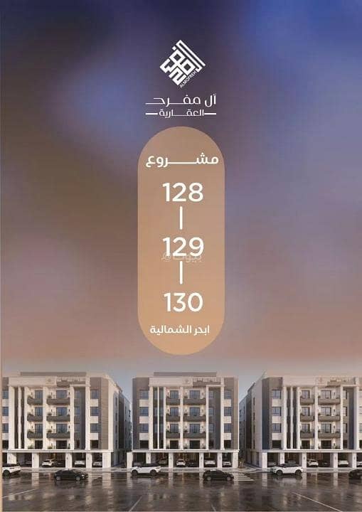 شقة للبيع في حي الياقوت، شمال جدة شقة للبيع في حي الياقوت، شمال جدة