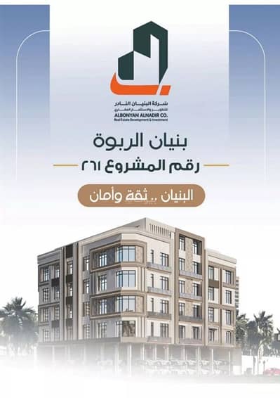 2 Bedroom Flat for Sale in North Jeddah, Jeddah - Apartment for sale in Al Rabwa, North Jeddah