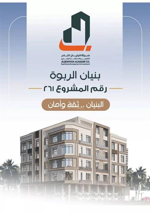 Apartment for sale in Al Rabwa, North Jeddah Apartment for sale in Al Rabwa, North Jeddah