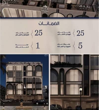 2 Bedroom Flat for Sale in North Jeddah, Jeddah - An apartment for sale on Hera Street, Al Marwah District, Jeddah City. 2 Bedroom Flat for Sale in North Jeddah, Jeddah - An apartment for sale on Hera Street, Al Marwah District, Jeddah City.