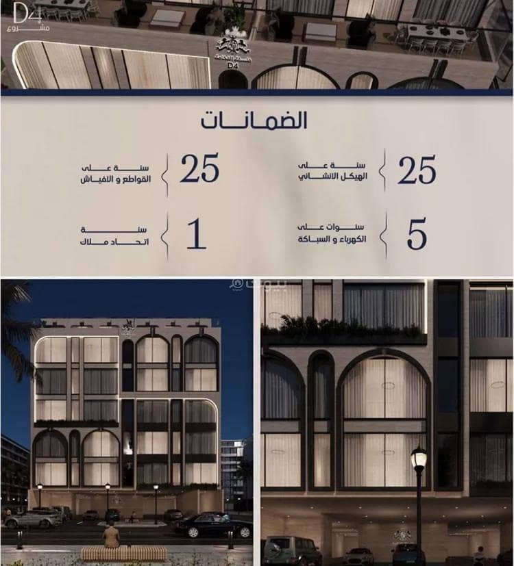 An apartment for sale on Hera Street, Al Marwah District, Jeddah City. An apartment for sale on Hera Street, Al Marwah District, Jeddah City.