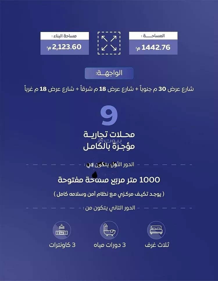 Residential Building For Sale in As Safa, Al Bukayriyah Residential Building For Sale in As Safa, Al Bukayriyah