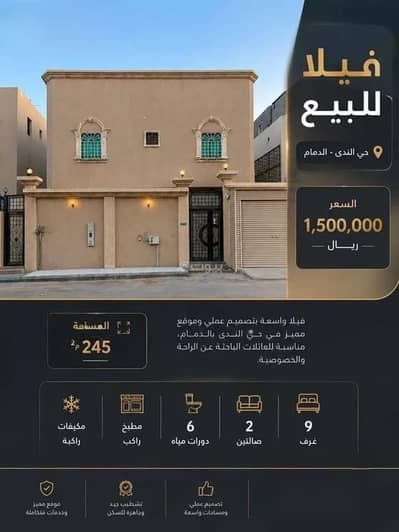 9 Bedroom Villa for Sale in Al Nada, Dammam - Villa for sale in Al Nada neighborhood, Dammam city, Eastern Province 9 Bedroom Villa for Sale in Al Nada, Dammam - Villa for sale in Al Nada neighborhood, Dammam city, Eastern Province