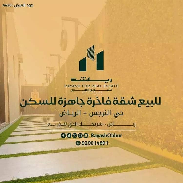 Apartment For Sale in Al Narjis, Riyadh Apartment For Sale in Al Narjis, Riyadh