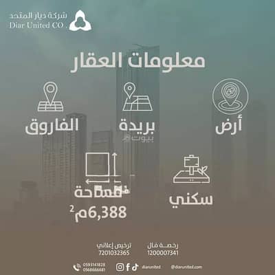 Residential Land for Sale in Al Qirawan, Buraydah Al Qassim Region - Land for sale in Al-Qayrawan neighborhood, Buraydah city Residential Land for Sale in Al Qirawan, Buraydah Al Qassim Region - Land for sale in Al-Qayrawan neighborhood, Buraydah city