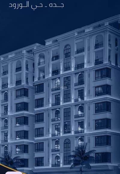 4 Bedroom Flat for Sale in North Jeddah, Jeddah - Apartment for sale on Abdullah Suleiman Street, Al Wurud District, Jeddah, Makkah Region