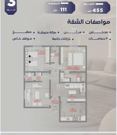 2 Bedroom Flat for Sale in North Jeddah, Jeddah - Apartment for sale on Mawakeb Al Nasr Street, Al Salamah District, Jeddah, Makkah Region 2 Bedroom Flat for Sale in North Jeddah, Jeddah - Apartment for sale on Mawakeb Al Nasr Street, Al Salamah District, Jeddah, Makkah Region