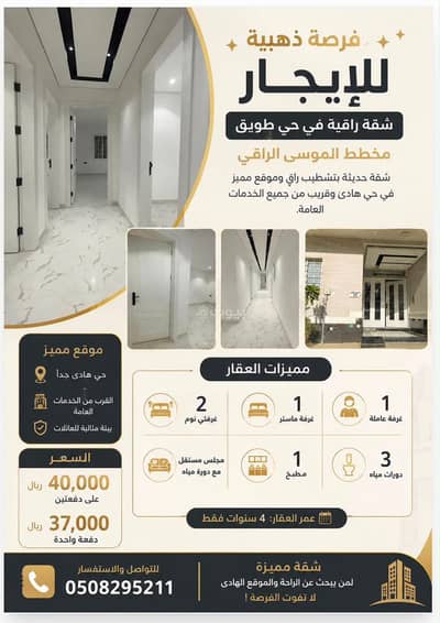 2 Bedroom Apartment for Rent in West Riyadh, Riyadh - Apartment For Rent in Tuwaiq, Riyadh 2 Bedroom Apartment for Rent in West Riyadh, Riyadh - Apartment For Rent in Tuwaiq, Riyadh