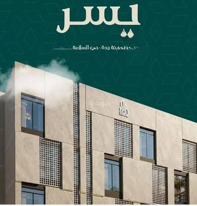 2 Bedroom Apartment for Sale in North Jeddah, Jeddah - Apartment for sale on Shuja' Bin Wahb Street, Al Salamah District, Jeddah 2 Bedroom Apartment for Sale in North Jeddah, Jeddah - Apartment for sale on Shuja' Bin Wahb Street, Al Salamah District, Jeddah