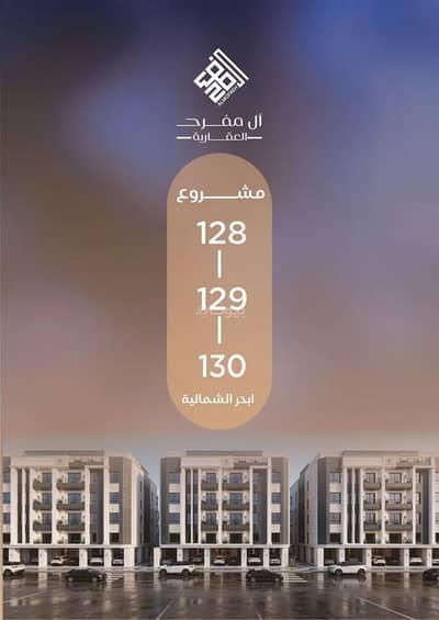 2 Bedroom Apartment for Sale in North Jeddah, Jeddah - Apartment for sale on Abi Muhammad Bin Ayyub Street, Al Yaqoot District, Jeddah 2 Bedroom Apartment for Sale in North Jeddah, Jeddah - Apartment for sale on Abi Muhammad Bin Ayyub Street, Al Yaqoot District, Jeddah