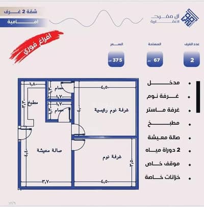 شقة 2 غرفة نوم للبيع في شمال جدة، جدة - شقة للبيع في النزهة، جدة