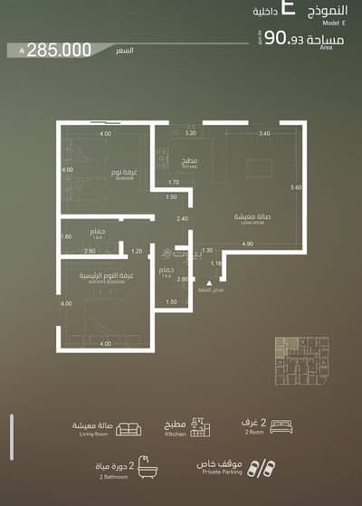 2 Bedroom Apartment for Sale in North Jeddah, Jeddah - Two-bedroom apartment for sale in Al-Yaqout, Jeddah, under construction, cash