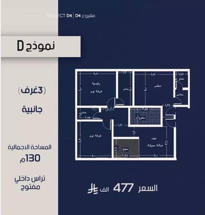3 Bedroom Apartment for Sale in North Jeddah, Jeddah - Apartment for sale on Abdulrahim Al-Jarhawi Street, Al Marwah District, Jeddah 3 Bedroom Apartment for Sale in North Jeddah, Jeddah - Apartment for sale on Abdulrahim Al-Jarhawi Street, Al Marwah District, Jeddah
