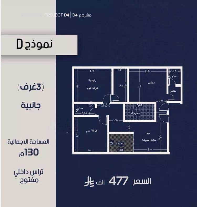 Apartment for sale on Abdulrahim Al-Jarhawi Street, Al Marwah District, Jeddah Apartment for sale on Abdulrahim Al-Jarhawi Street, Al Marwah District, Jeddah
