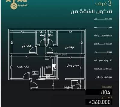 2 Bedroom Apartment for Sale in North Jeddah, Jeddah - Apartment For Sale in Al Nuzhah, Jeddah