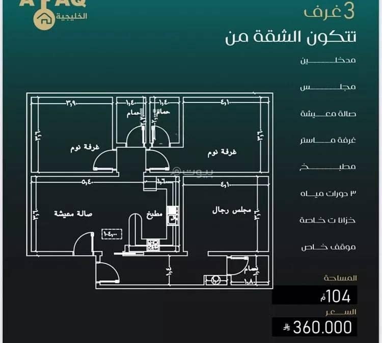 Apartment For Sale in Al Nuzhah, Jeddah Apartment For Sale in Al Nuzhah, Jeddah