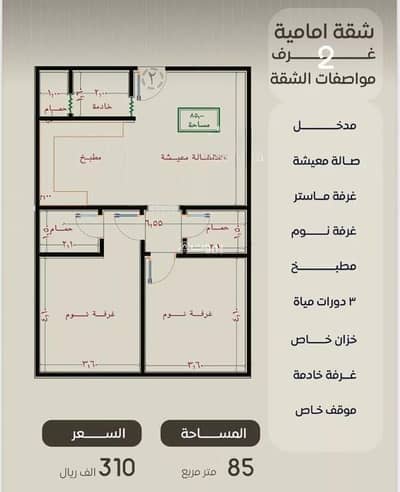 شقة 2 غرفة نوم للبيع في شمال جدة، جدة - شقة للبيع في شارع ظعفرانه, حي النزهة, مدينة جدة, منطقة مكة المكرمة شقة 2 غرفة نوم للبيع في شمال جدة، جدة - شقة للبيع في شارع ظعفرانه, حي النزهة, مدينة جدة, منطقة مكة المكرمة