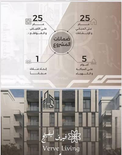 فلیٹ 4 غرف نوم للبيع في شمال جدة، جدة - شقة للبيع في شارع غزوه بدر, حي النهضة, مدينة جدة فلیٹ 4 غرف نوم للبيع في شمال جدة، جدة - شقة للبيع في شارع غزوه بدر, حي النهضة, مدينة جدة