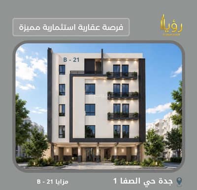 استوديو  للبيع في شمال جدة، جدة - استوديو شقة للبيع في الصفا، جدة