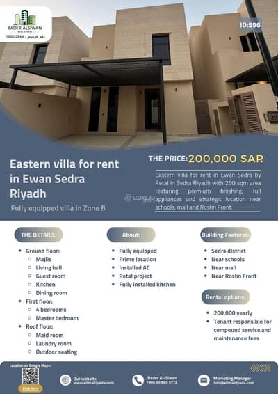 4 Bedroom Villa for Rent in Sidra, Riyadh - Rent your housing unit at Saddrat residential project with knowledge of leadership. 4 Bedroom Villa for Rent in Sidra, Riyadh - Rent your housing unit at Saddrat residential project with knowledge of leadership.
