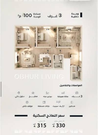 3 Bedroom Flat for Sale in North Jeddah, Jeddah - Apartment for sale on Abi Al-Muzaffar Al-Kinani Street, Al-Yaqout District, Jeddah, Makkah Region 3 Bedroom Flat for Sale in North Jeddah, Jeddah - Apartment for sale on Abi Al-Muzaffar Al-Kinani Street, Al-Yaqout District, Jeddah, Makkah Region