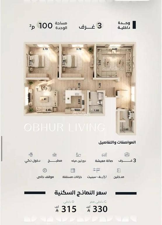 Apartment for sale on Abi Al-Muzaffar Al-Kinani Street, Al-Yaqout District, Jeddah, Makkah Region Apartment for sale on Abi Al-Muzaffar Al-Kinani Street, Al-Yaqout District, Jeddah, Makkah Region