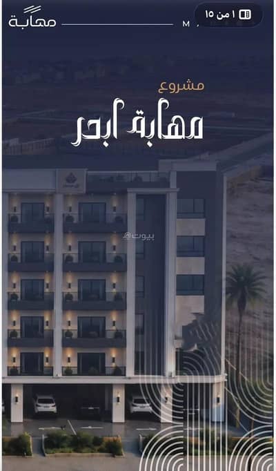 شقة 3 غرف نوم للبيع في شمال جدة، جدة - شقة للبيع في حي الياقوت، جدة شقة 3 غرف نوم للبيع في شمال جدة، جدة - شقة للبيع في حي الياقوت، جدة