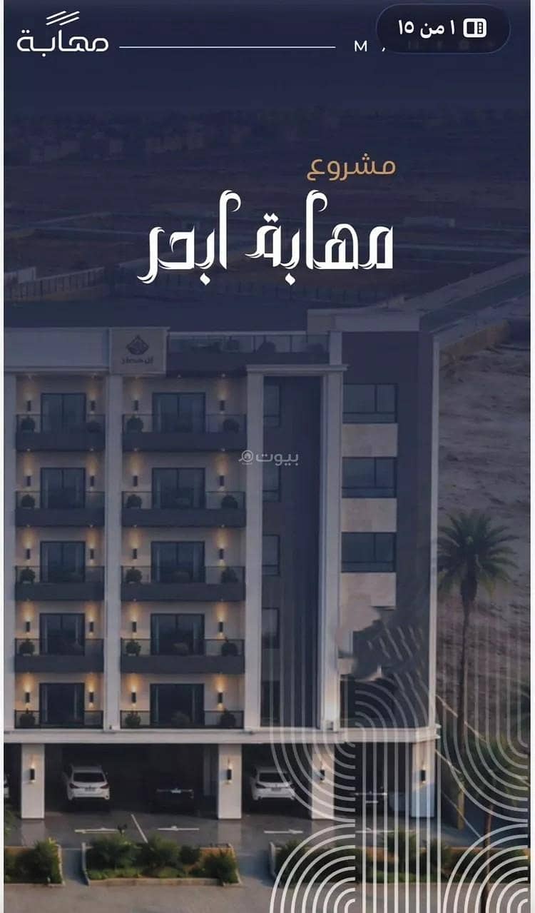 Apartment For Sale in Al Yaqout, Jeddah Apartment For Sale in Al Yaqout, Jeddah