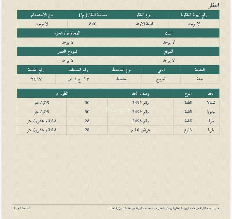 Residential Land For Sale in Al Morouj Scheme, Jeddah Residential Land For Sale in Al Morouj Scheme, Jeddah